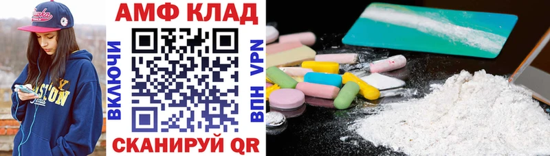 АМФЕТАМИН VHQ  Купить где  Неман 