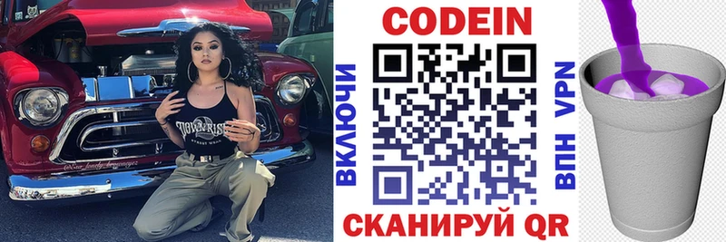 Купить где  Неман  Кодеин напиток Lean (лин) 