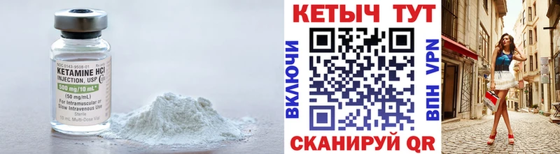 Кетамин VHQ  Купить  Неман 