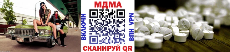 МДМА молли  Купить  Неман 