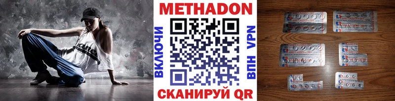 Метадон мёд Купить закладки Неман